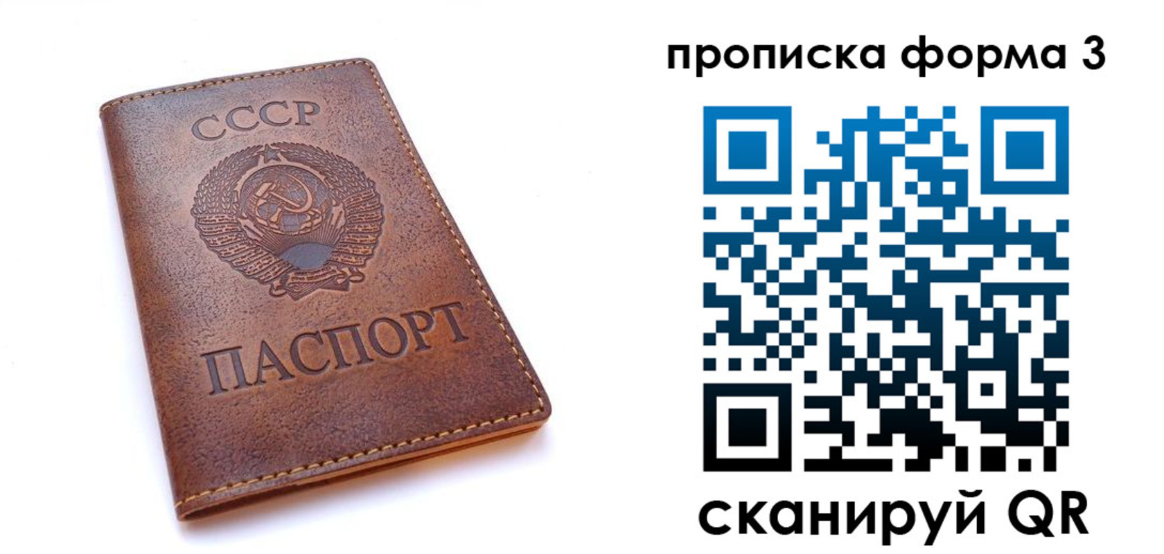 временная прописка в Рузаевке