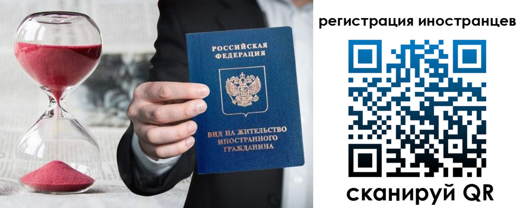 временная регистрация адрес в Рузаевке
