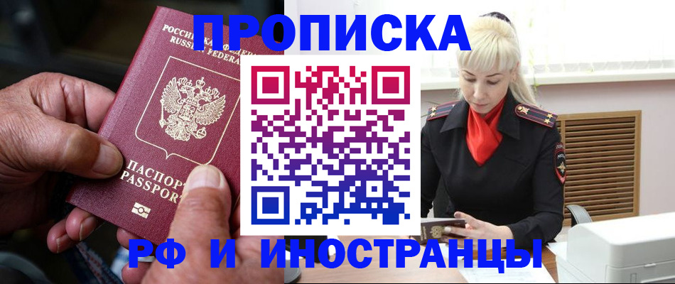 временная регистрация для всех в Рузаевке