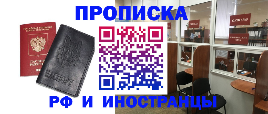 прописка ребенка в Рузаевке