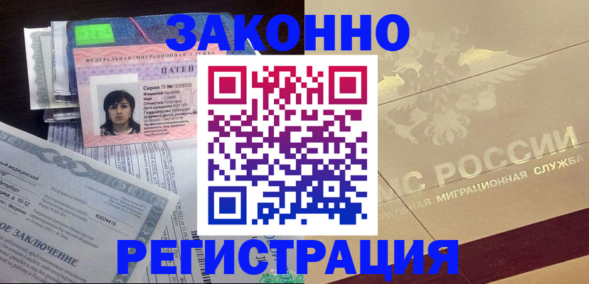 временная регистрация 2025 в Рузаевке