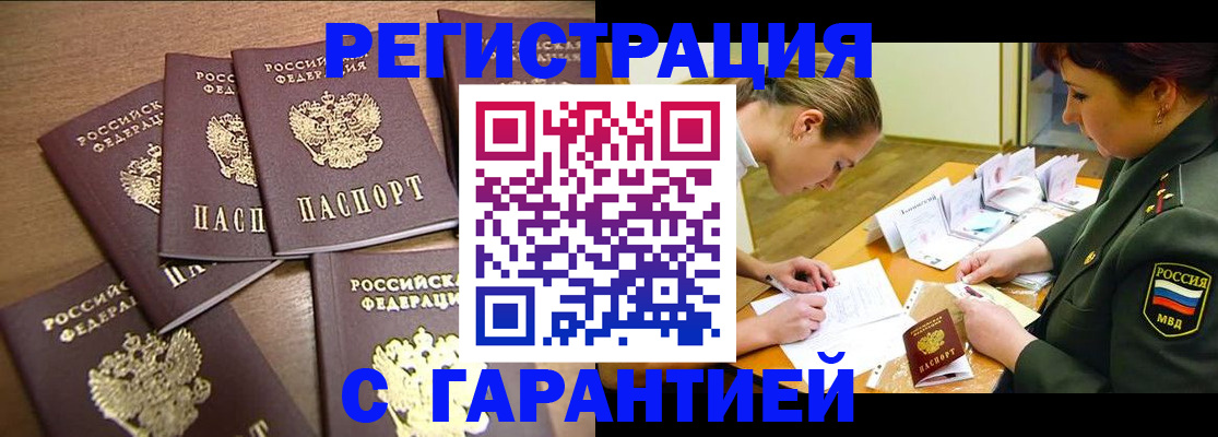 временная регистрация 2025 в Рузаевке