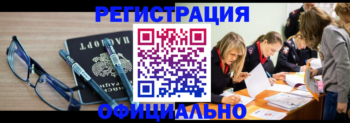 временная регистрация адрес в Рузаевке